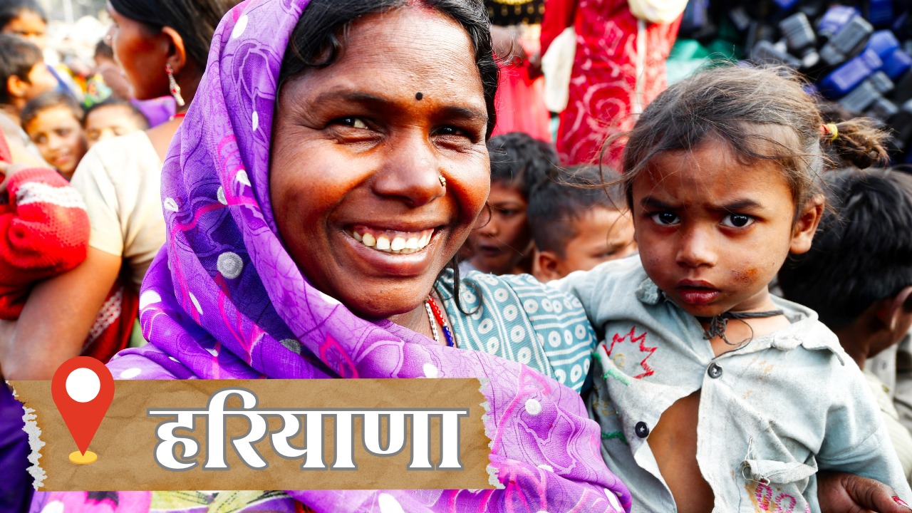 Haryana